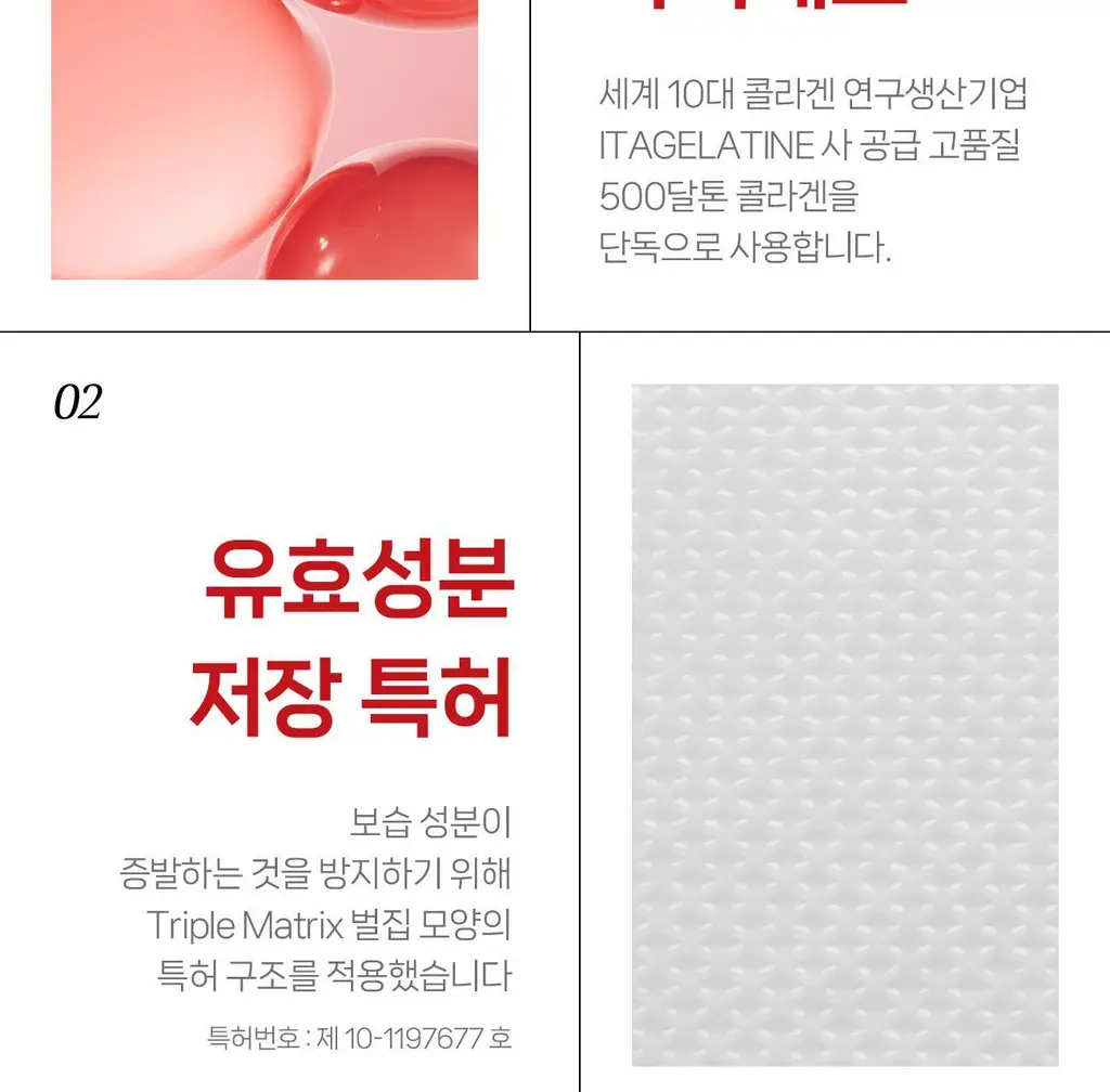 [퀵-밀착 특허 콜라겐] 더마픽스 페이턴트 퍼포먼스 리얼콜라겐 5매 (3종 택1) 상세페이지 33